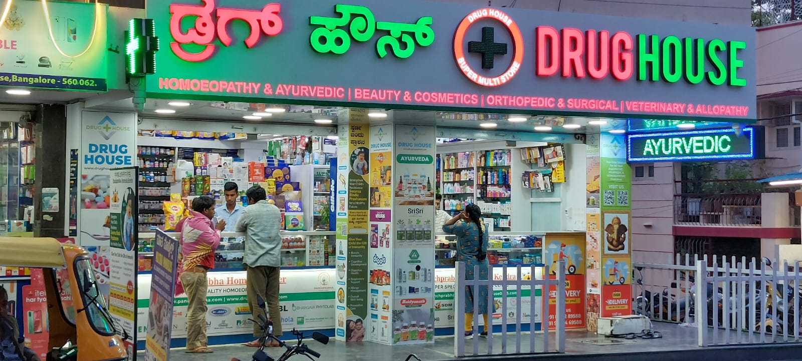 Pharmacy Chain